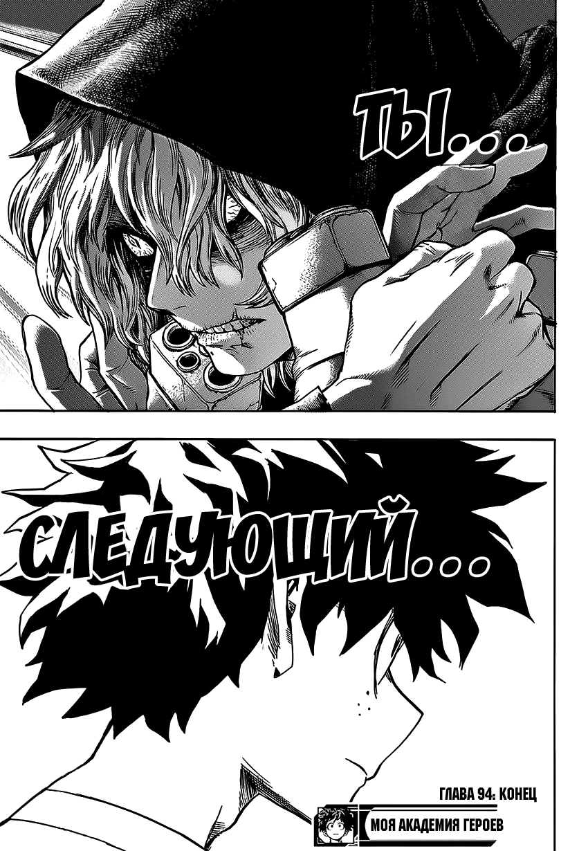 Read Boku no Hero Academia Manga Online
