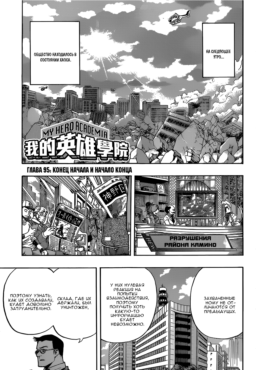 Read Boku no Hero Academia Manga Online