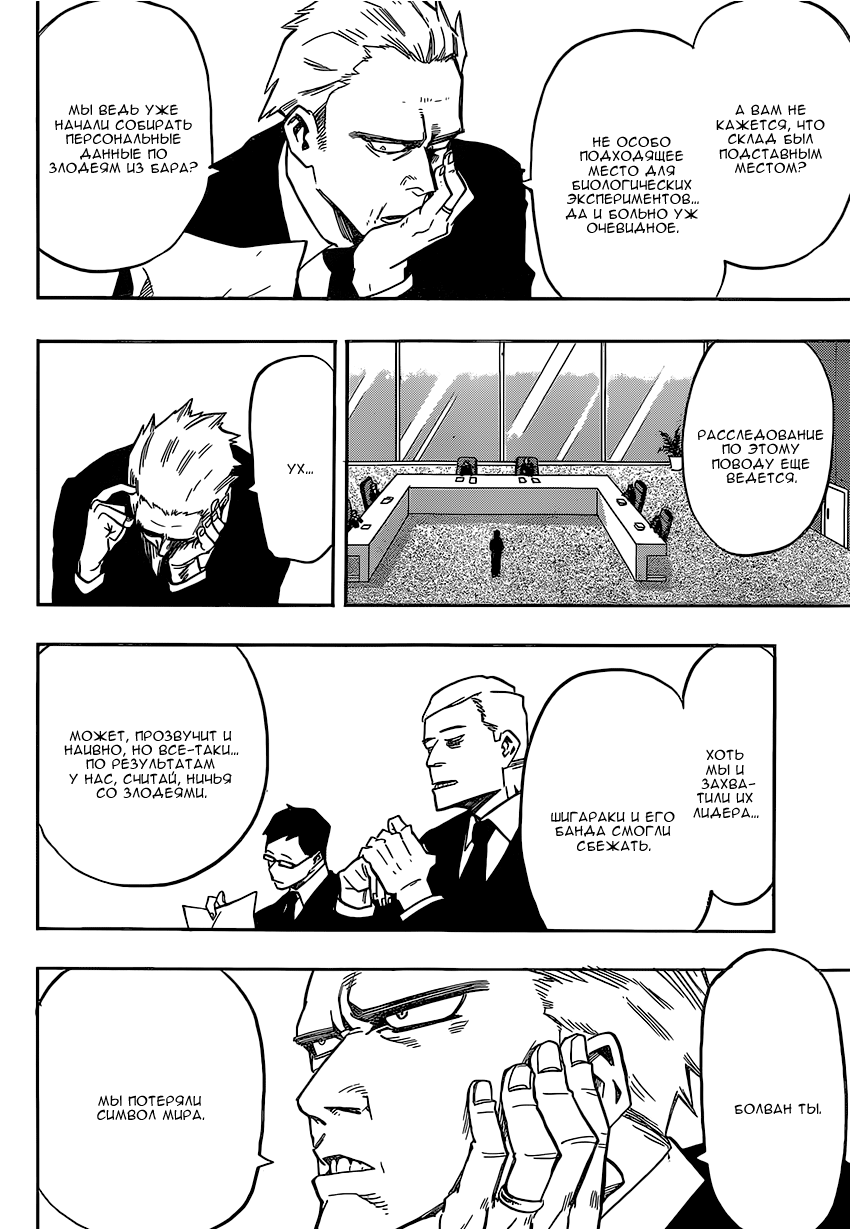 Read Boku no Hero Academia Manga Online