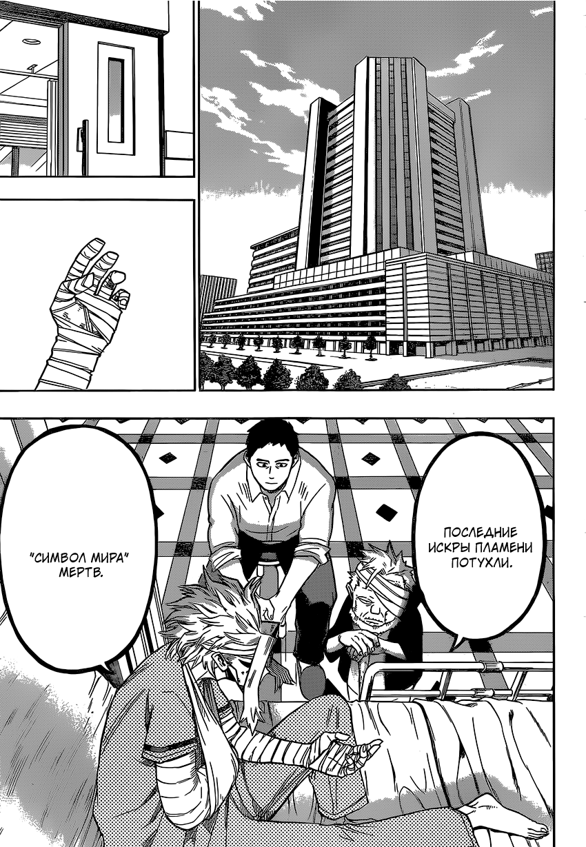 Read Boku no Hero Academia Manga Online