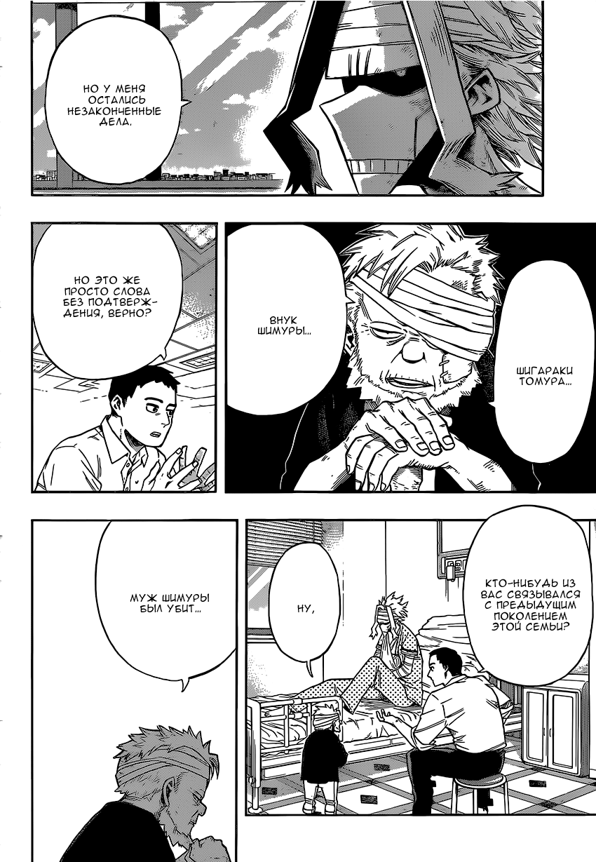 Read Boku no Hero Academia Manga Online