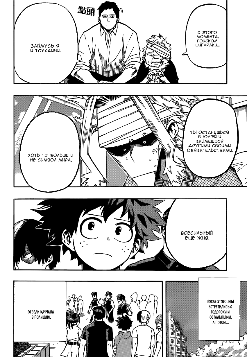 Read Boku no Hero Academia Manga Online