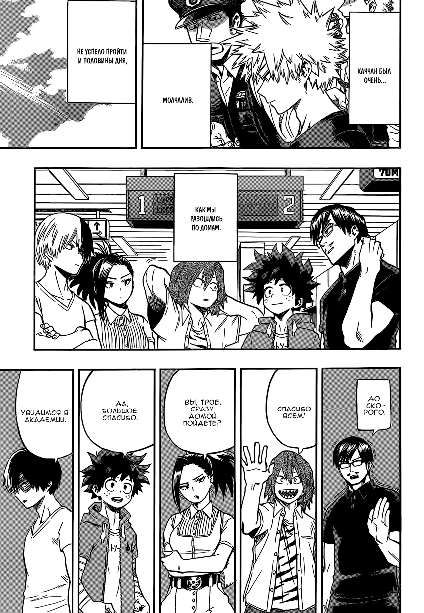 Read Boku no Hero Academia Manga Online