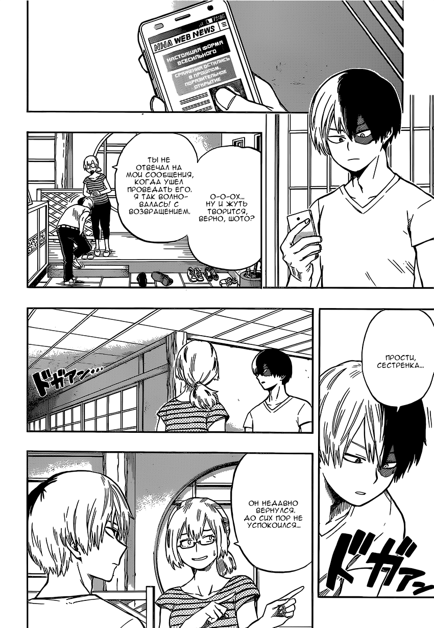 Read Boku no Hero Academia Manga Online