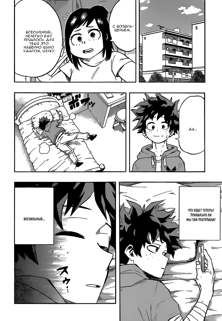 Read Boku no Hero Academia Manga Online