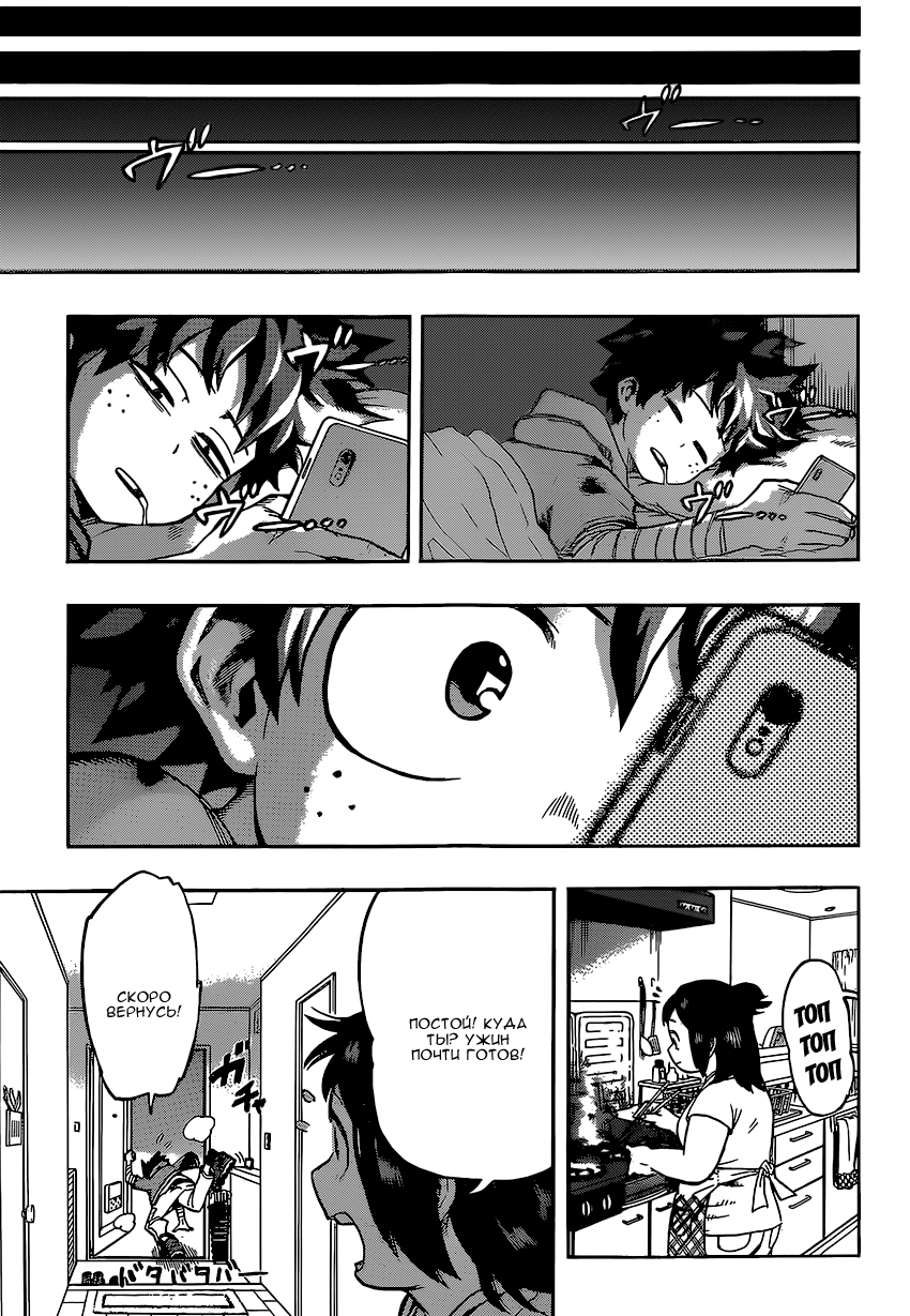 Read Boku no Hero Academia Manga Online