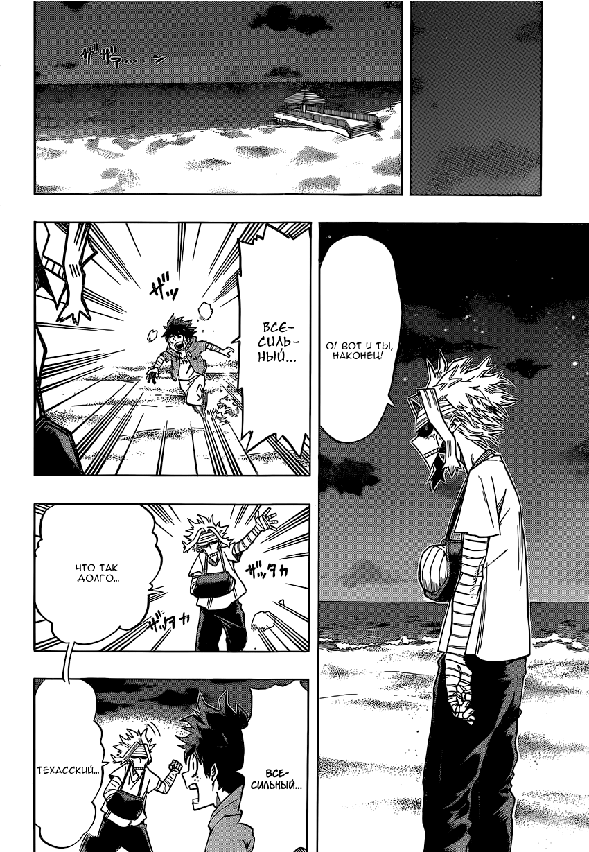 Read Boku no Hero Academia Manga Online