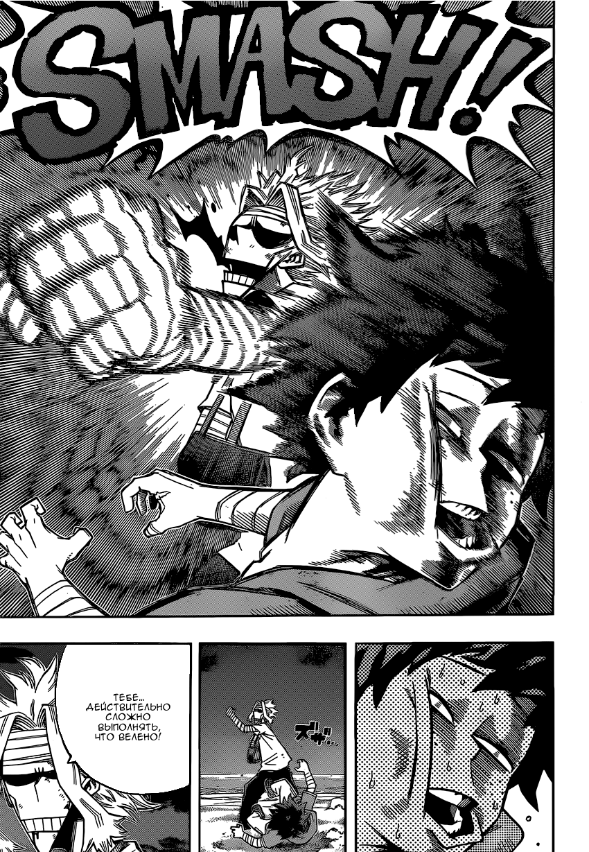 Read Boku no Hero Academia Manga Online