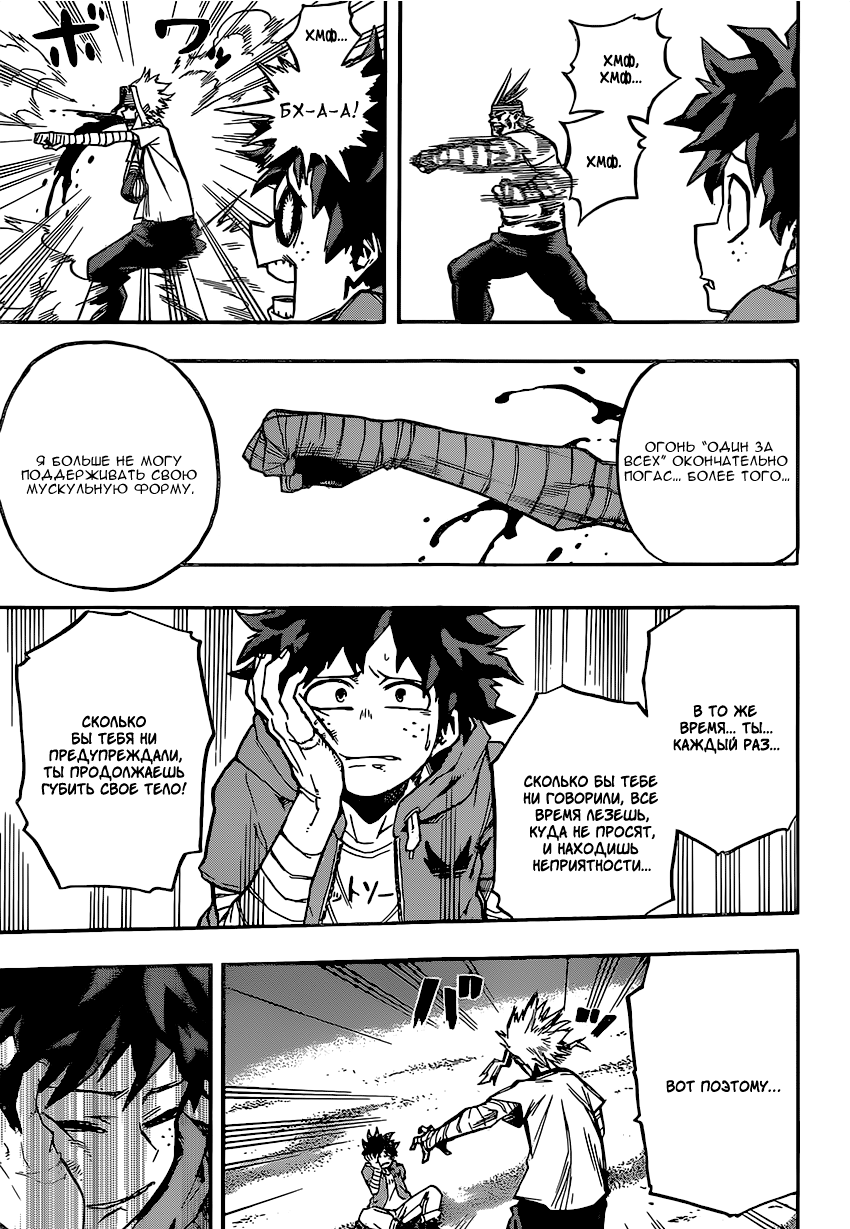 Read Boku no Hero Academia Manga Online