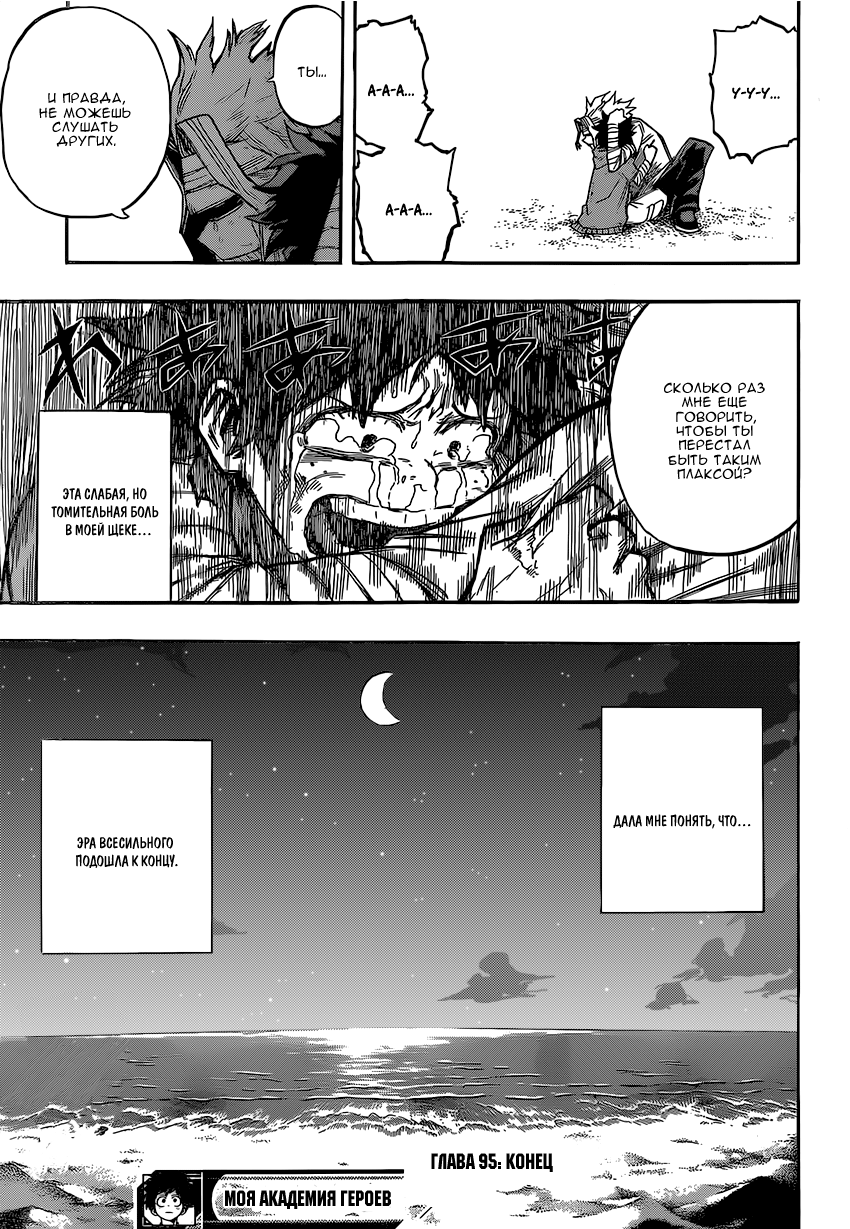 Read Boku no Hero Academia Manga Online