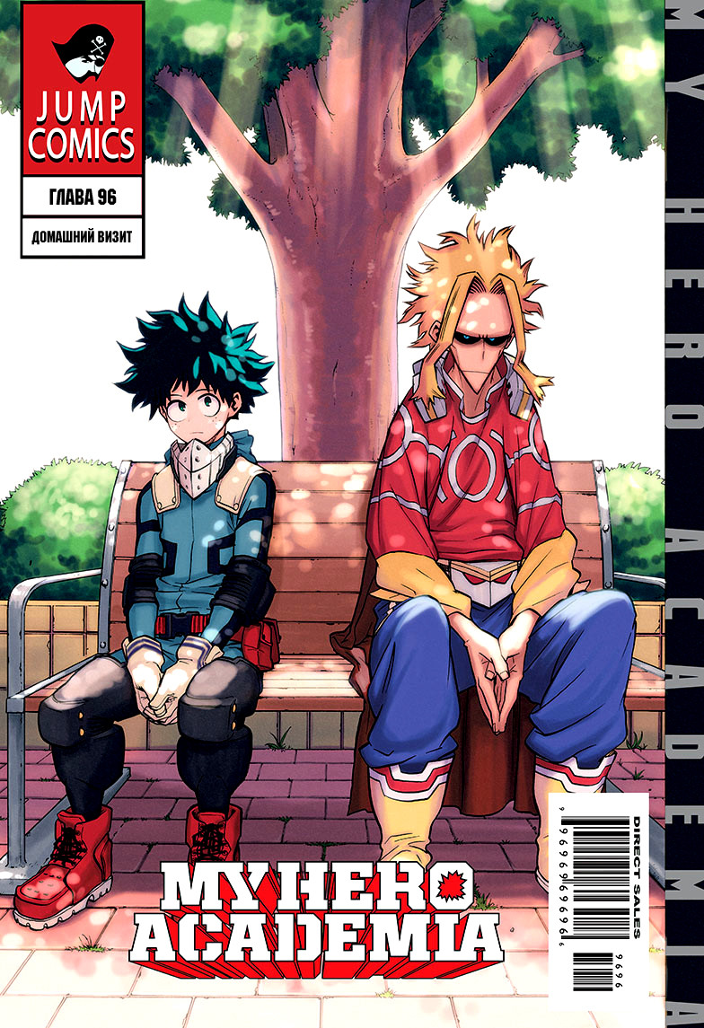 Read Boku no Hero Academia Manga Online