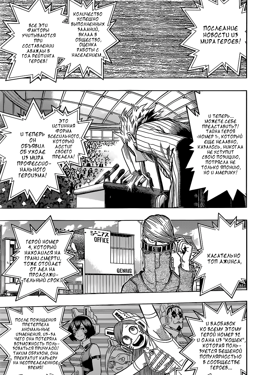 Read Boku no Hero Academia Manga Online