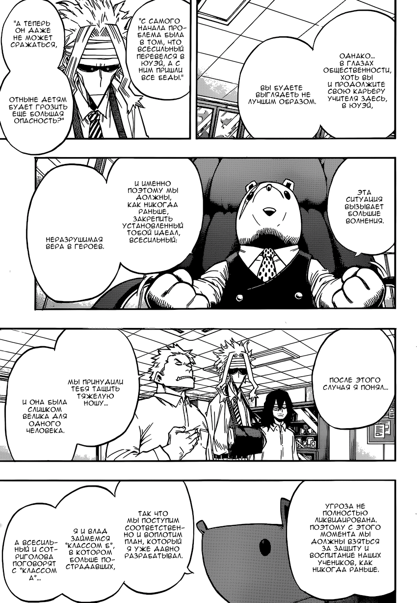 Read Boku no Hero Academia Manga Online