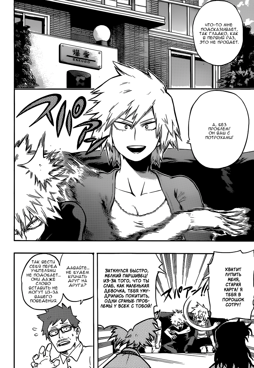 Read Boku no Hero Academia Manga Online