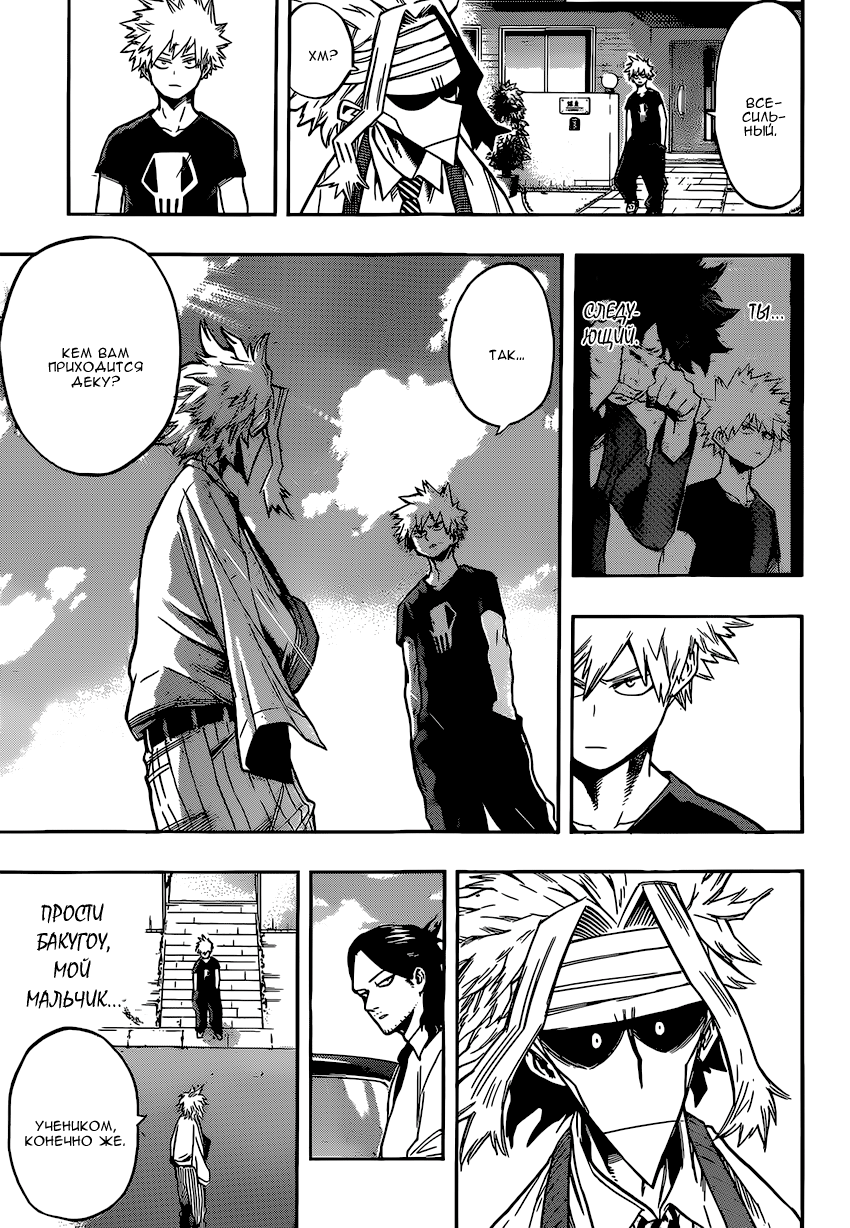 Read Boku no Hero Academia Manga Online