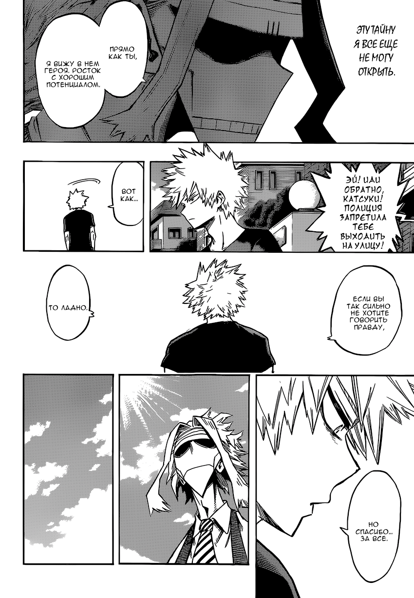 Read Boku no Hero Academia Manga Online