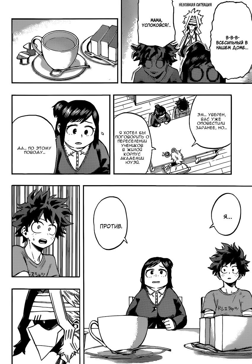 Read Boku no Hero Academia Manga Online