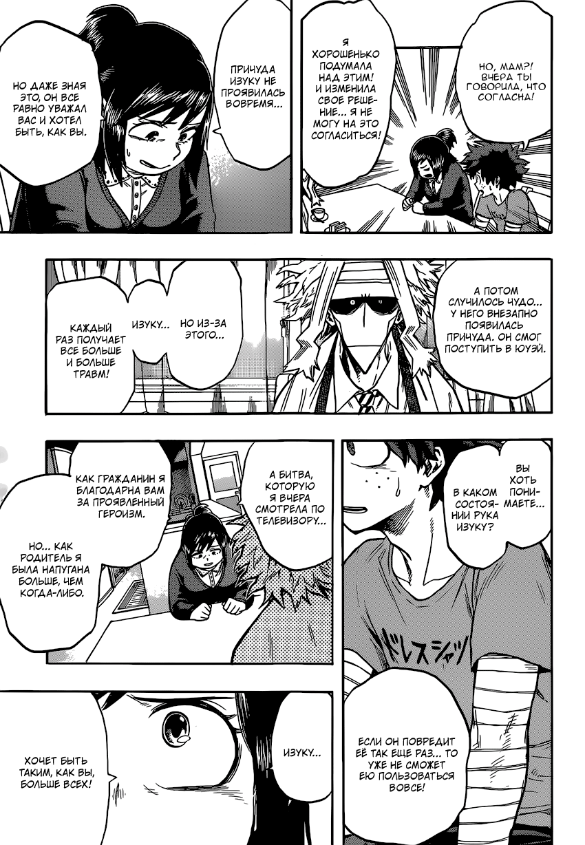 Read Boku no Hero Academia Manga Online