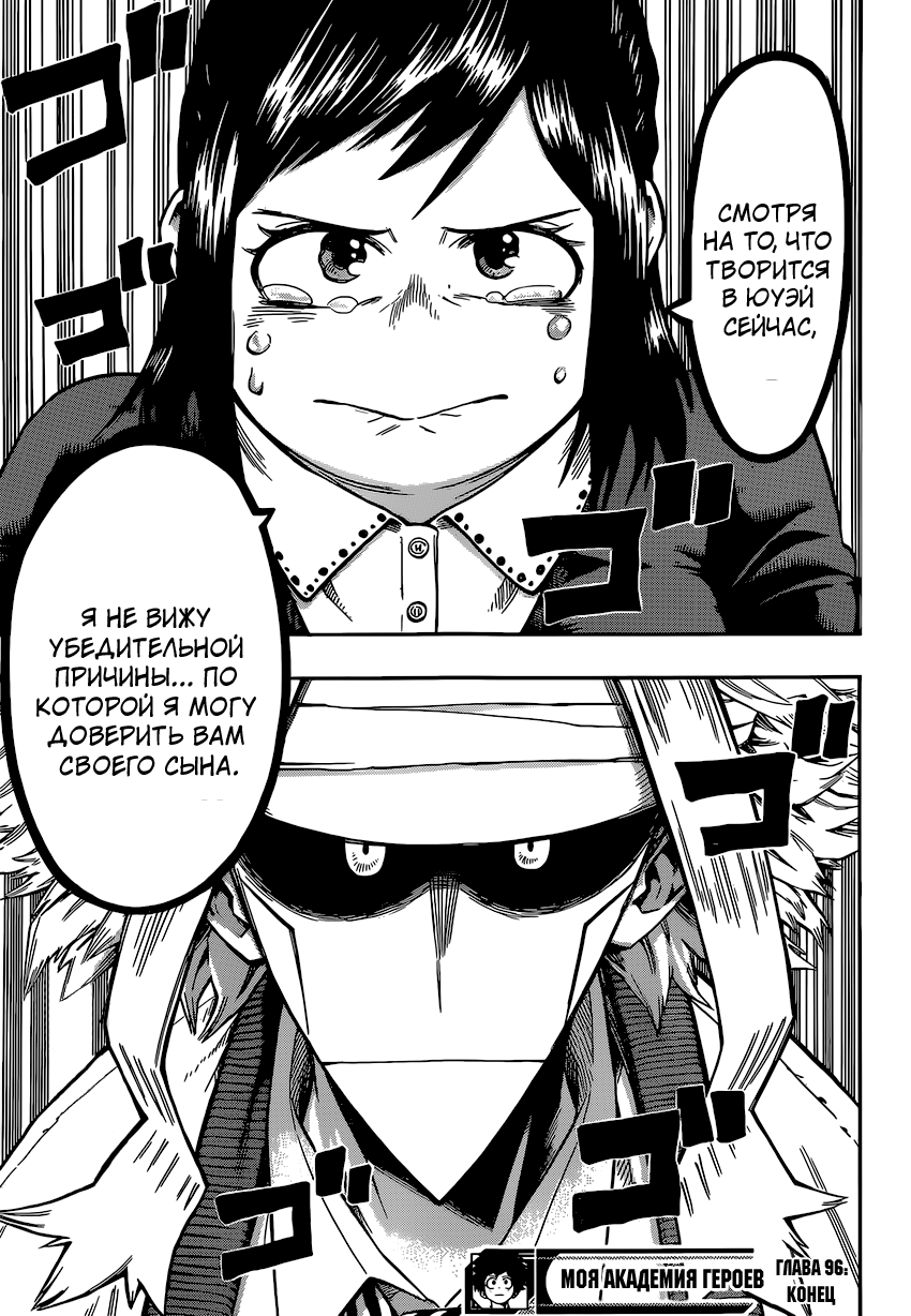 Read Boku no Hero Academia Manga Online