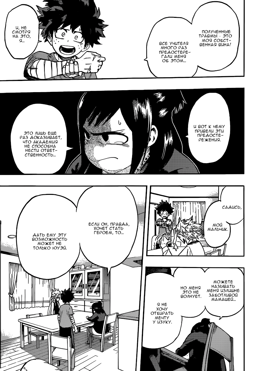 Read Boku no Hero Academia Manga Online