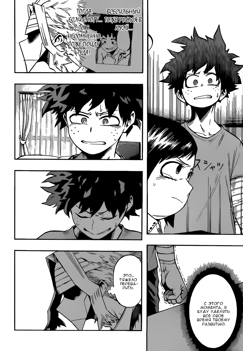 Read Boku no Hero Academia Manga Online