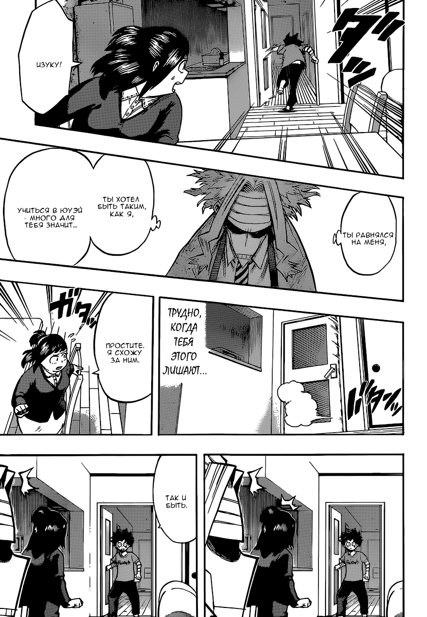 Read Boku no Hero Academia Manga Online