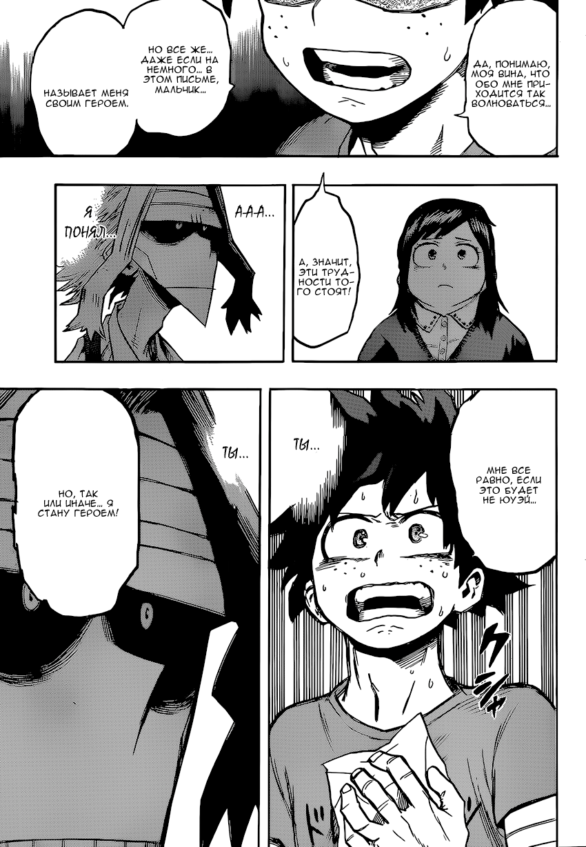 Read Boku no Hero Academia Manga Online