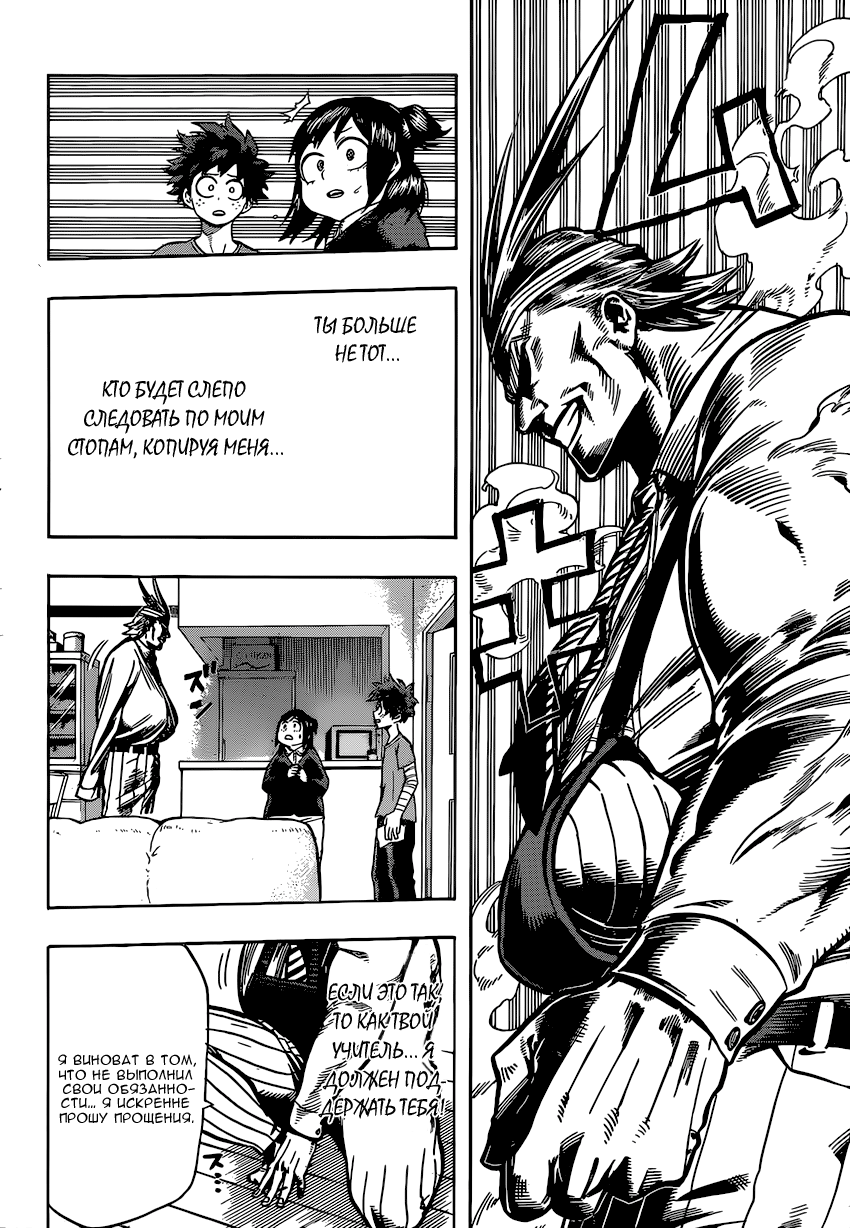 Read Boku no Hero Academia Manga Online