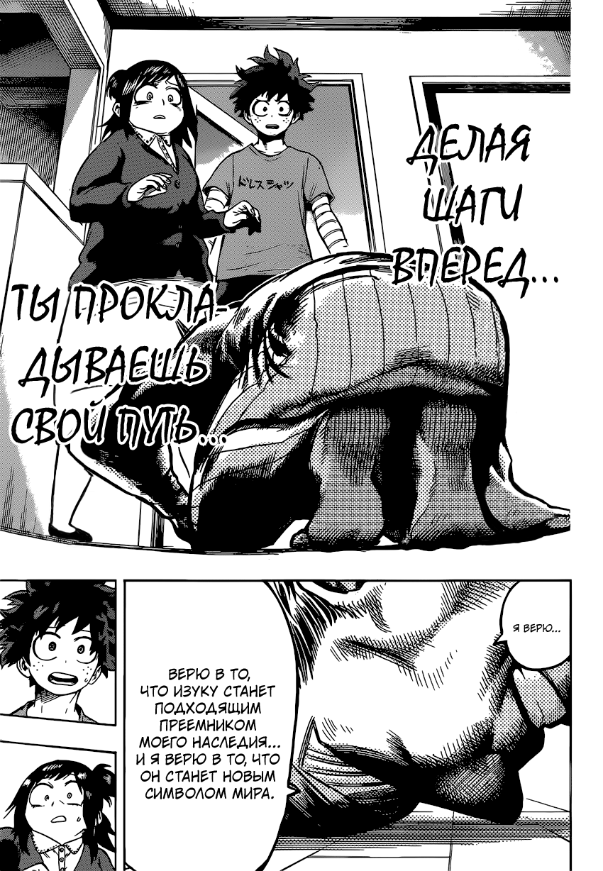 Read Boku no Hero Academia Manga Online