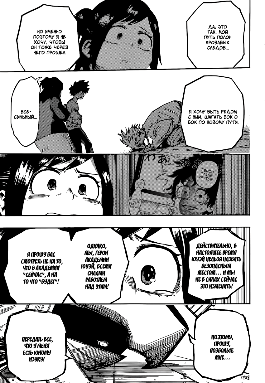 Read Boku no Hero Academia Manga Online