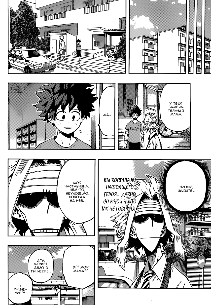 Read Boku no Hero Academia Manga Online