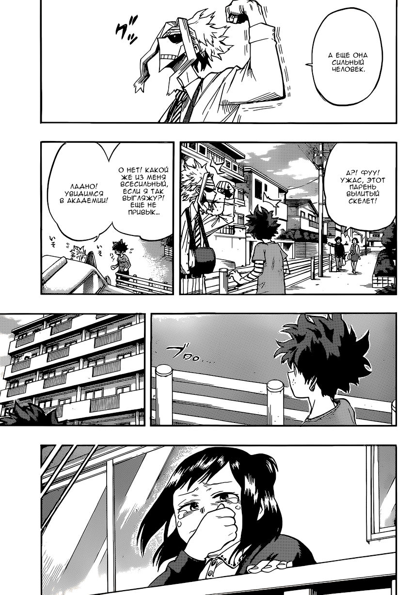 Read Boku no Hero Academia Manga Online