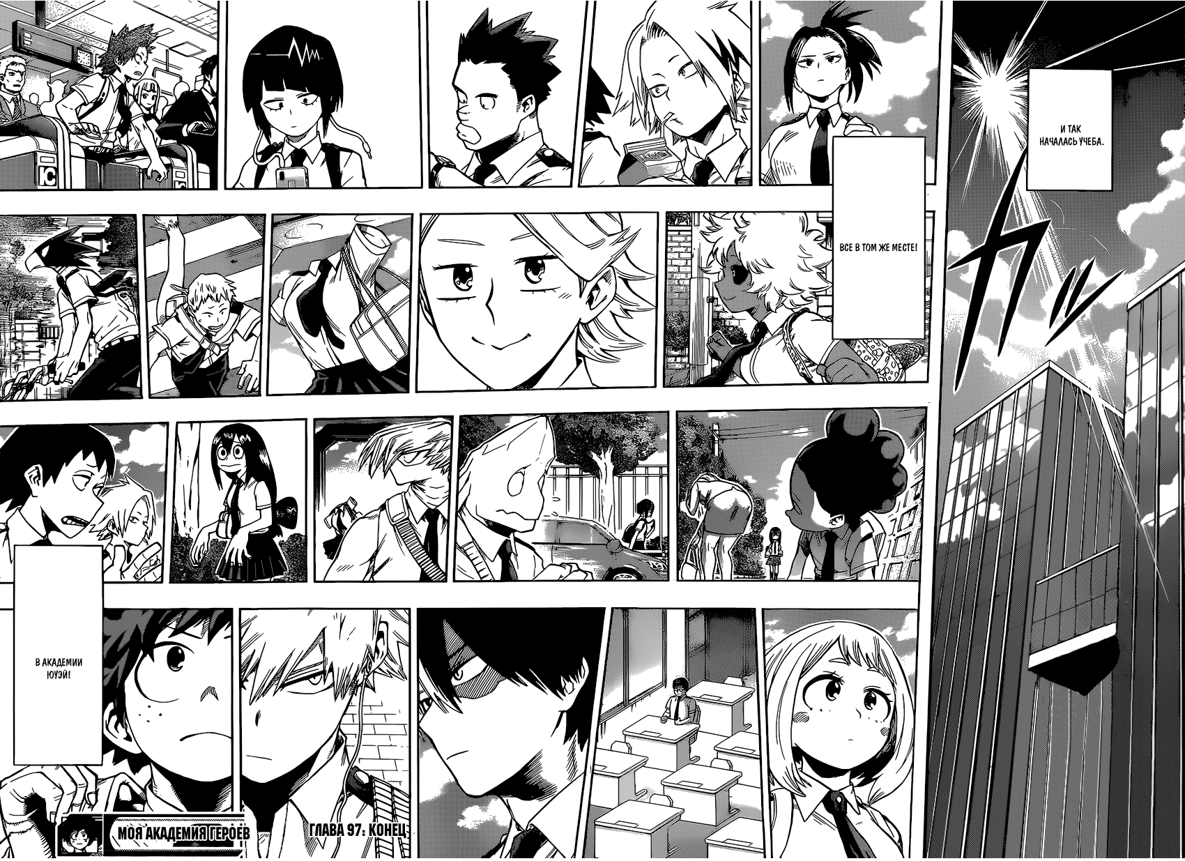 Read Boku no Hero Academia Manga Online