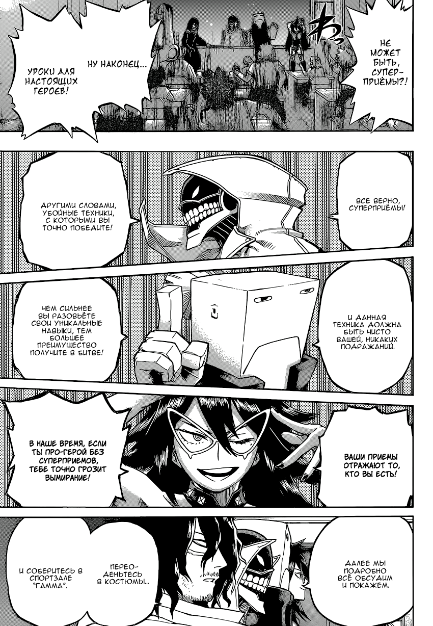 Read Boku no Hero Academia Manga Online
