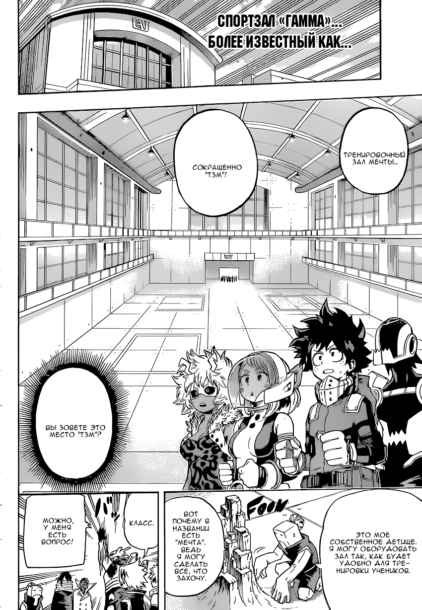 Read Boku no Hero Academia Manga Online