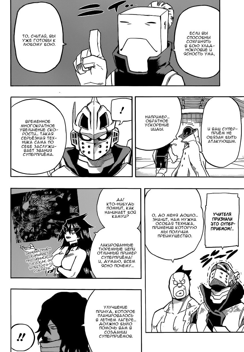 Read Boku no Hero Academia Manga Online