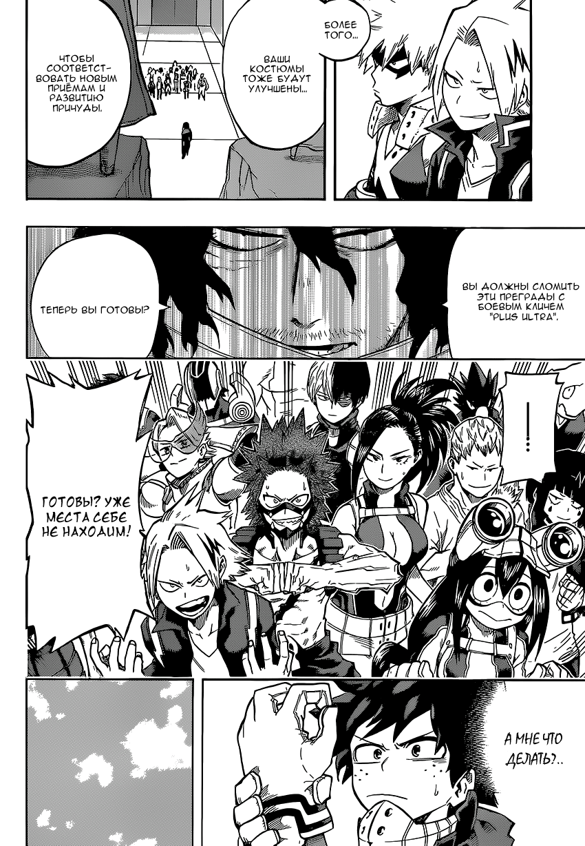 Read Boku no Hero Academia Manga Online