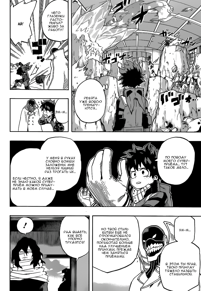 Read Boku no Hero Academia Manga Online