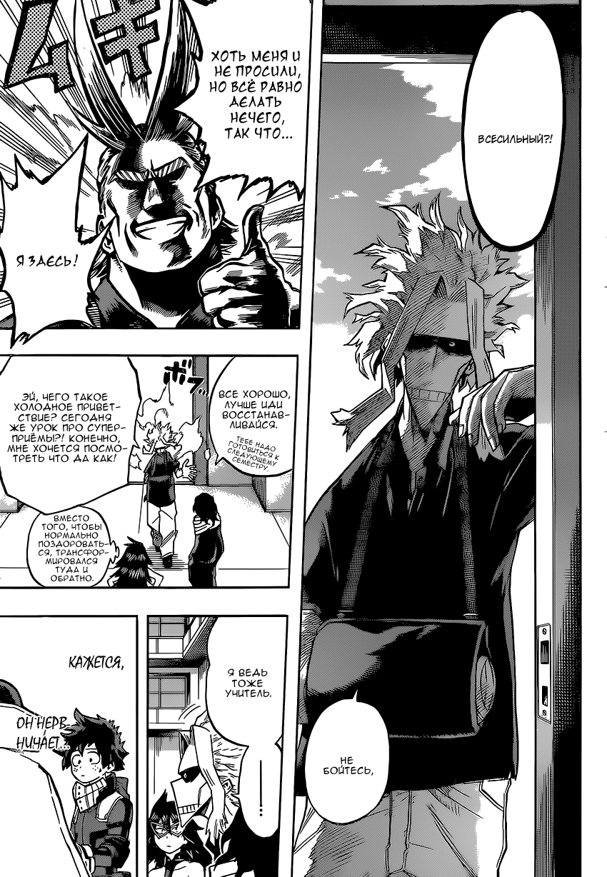 Read Boku no Hero Academia Manga Online