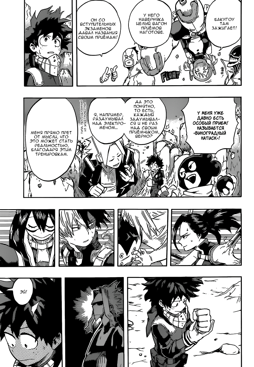 Read Boku no Hero Academia Manga Online