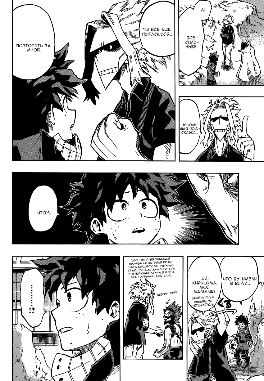 Read Boku no Hero Academia Manga Online