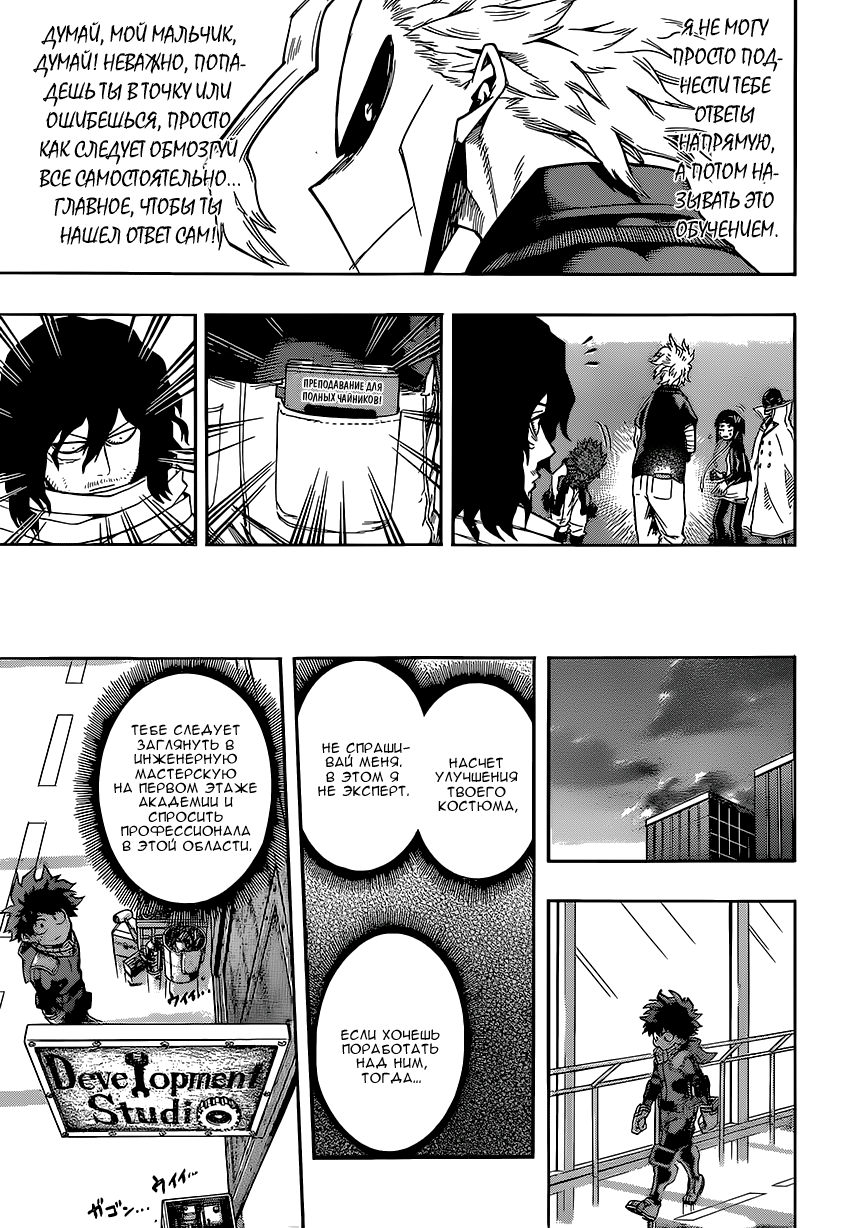 Read Boku no Hero Academia Manga Online