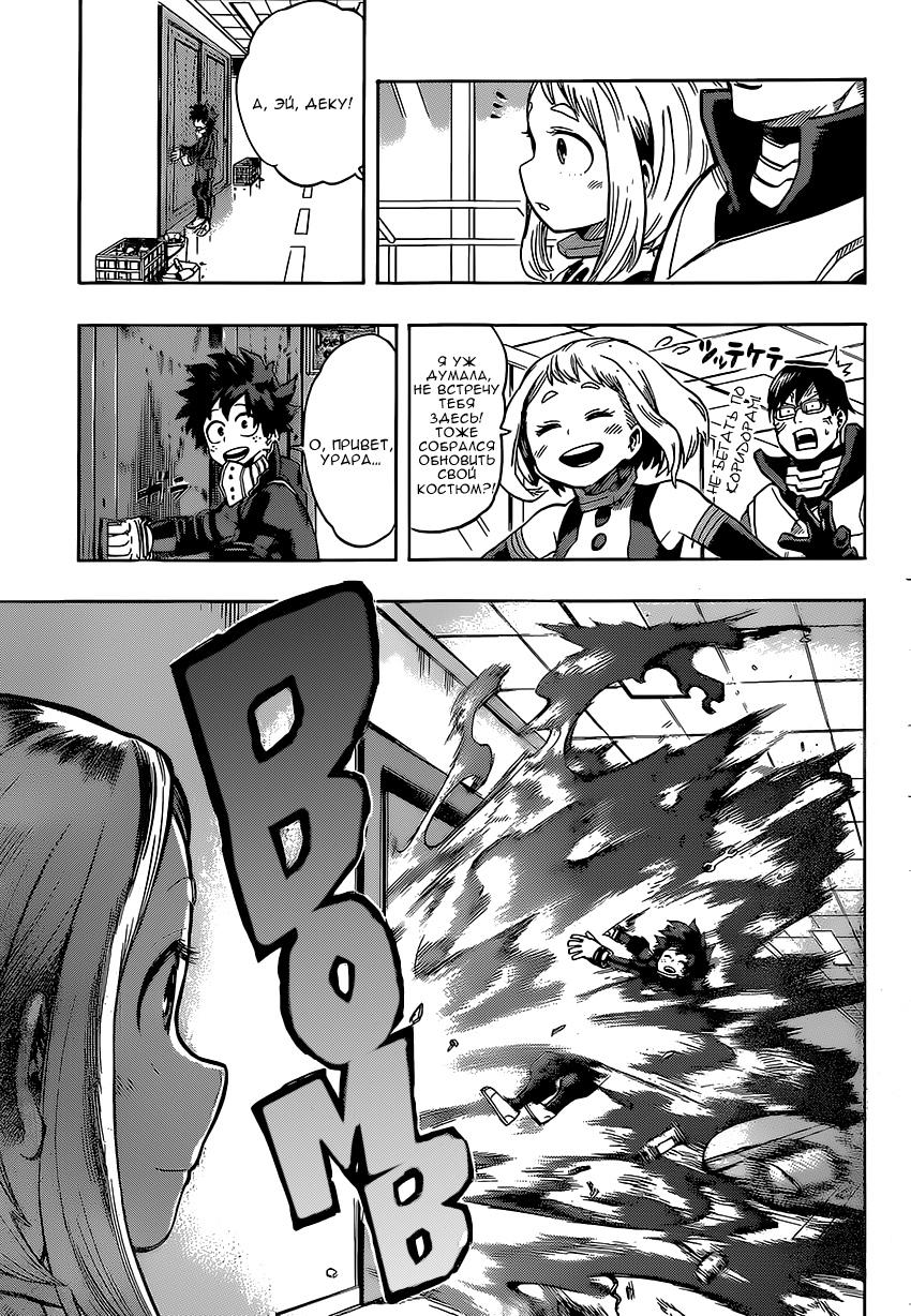 Read Boku no Hero Academia Manga Online
