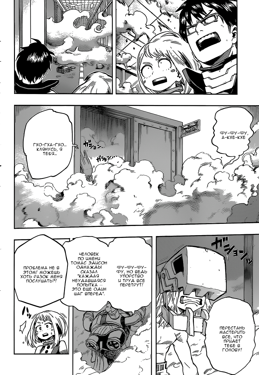 Read Boku no Hero Academia Manga Online