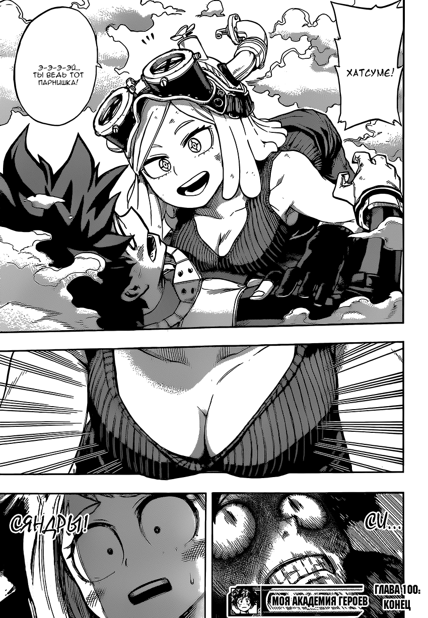 Read Boku no Hero Academia Manga Online