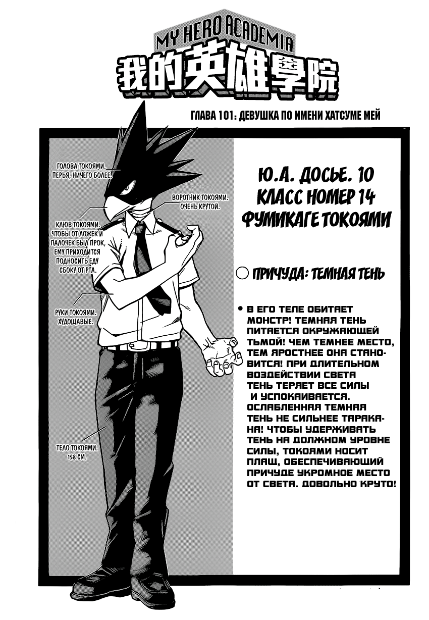 Read Boku no Hero Academia Manga Online