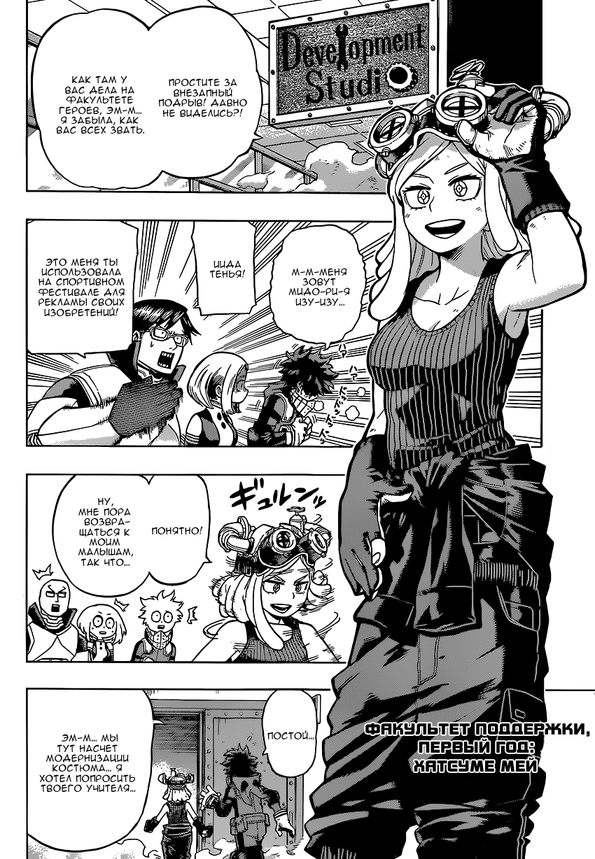 Read Boku no Hero Academia Manga Online