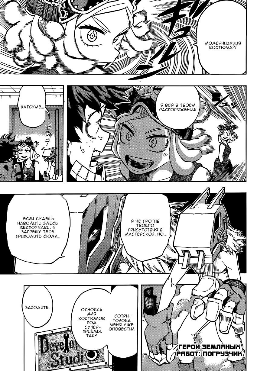 Read Boku no Hero Academia Manga Online