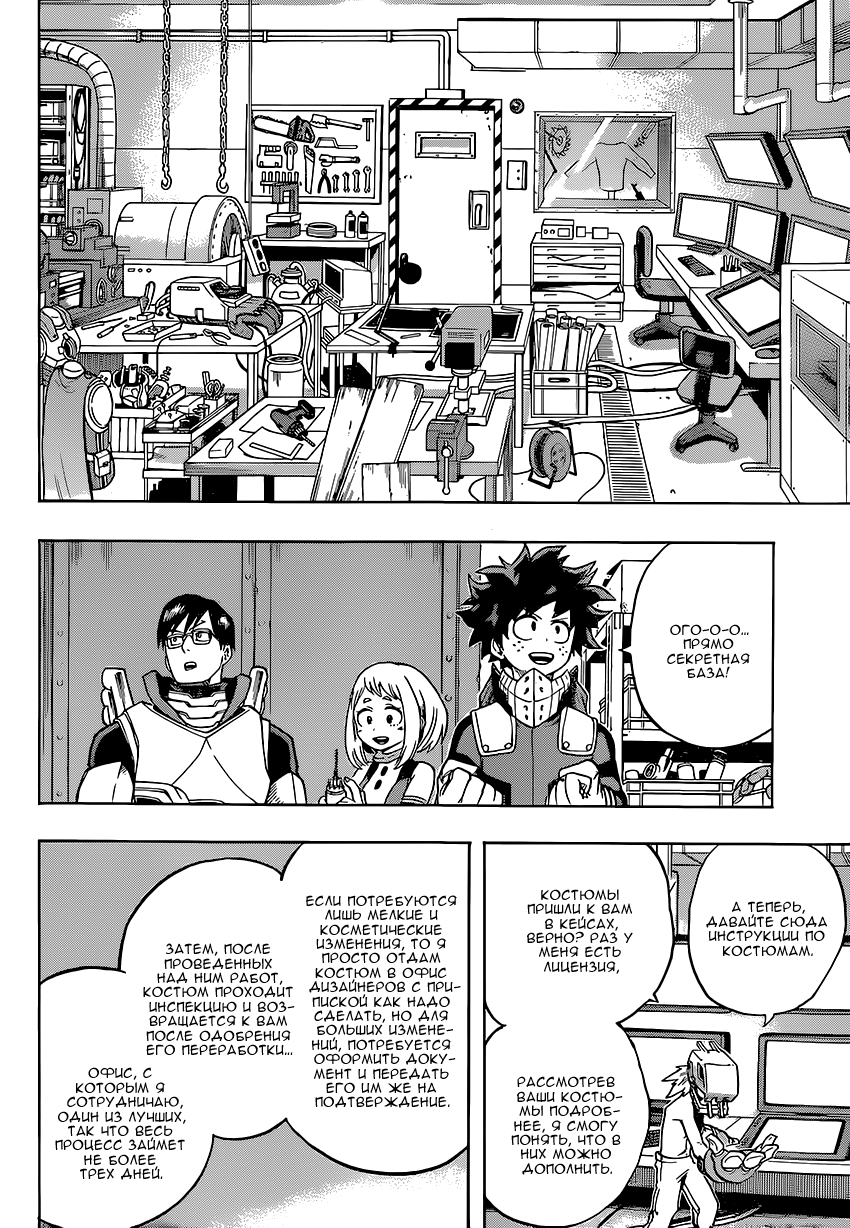 Read Boku no Hero Academia Manga Online