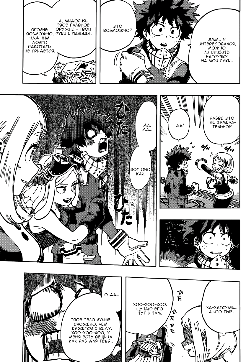 Read Boku no Hero Academia Manga Online